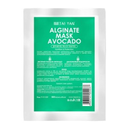 Альгинатная маска с маслом авокадо (питание и увлажнение) TaiYan 30 гр