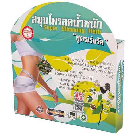 Травяные капсулы для снижения веса Super Slimming Herb 30 шт