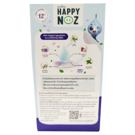 Органическое луковое масло Happy Noz – голубая формула