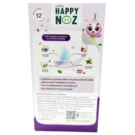 Органическое луковое масло Happy Noz – оригинальная формула