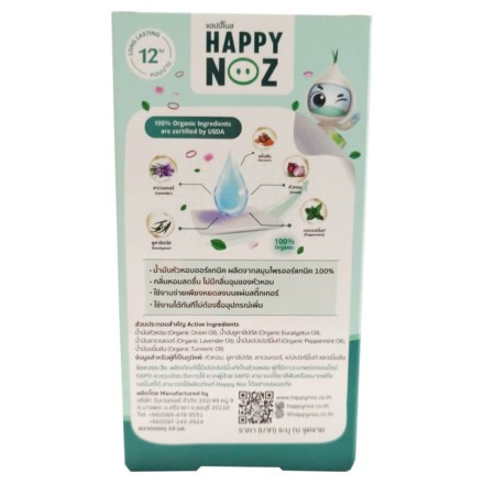 Органическое луковое масло Happy Noz – Зеленая формула