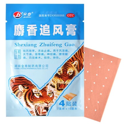 Пластырь обезболивающий JS shexiang zhuifenggao, 4 шт