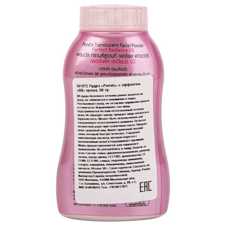 Пудра-тальк рассыпчатая матирующая Мagic powder Pond&#039;s 50 гр
