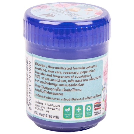 Бальзам-растирка детская от простуды и ушибов Baby Balm Parisa 50 гр