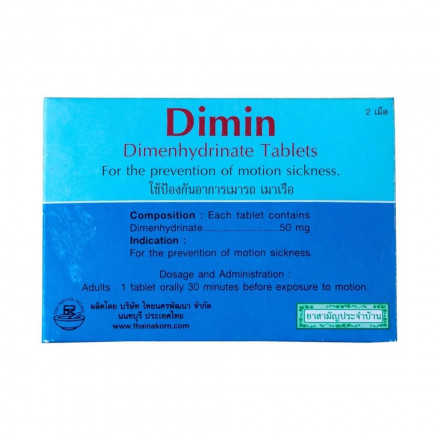 Таблетки от укачивания, тошноты и рвоты Dimin Dimenhydrat 2 шт